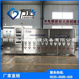 方心工裝電解水處理設備 弱堿水設備 堿性電解水設備高清圖片 高清大圖