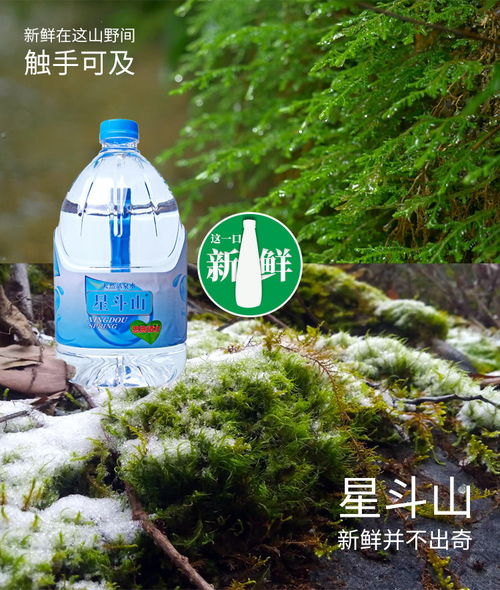 星斗山桶裝水恩施硒鍶礦泉水天然弱堿山泉母嬰直飲活水4.5lx4大瓶