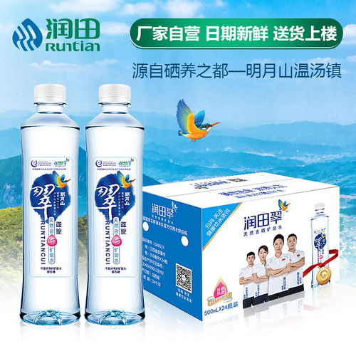 潤田翠 天然礦泉水飲用水含硒弱堿宜春明月山溫湯500ml 24瓶x5