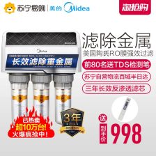 家用凈水機弱堿性水機