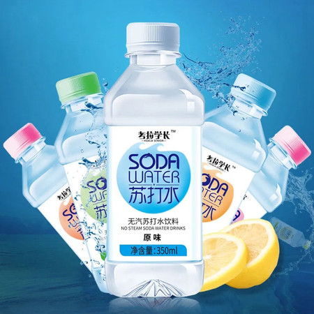 正品蘇打水整箱350ml 24瓶無汽弱堿性檸檬原味多規格飲料整箱