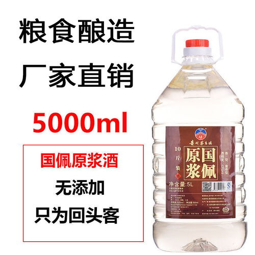 貴州白酒桶裝醬香型白酒53度高度原漿約10斤散裝白酒高粱糧食酒水