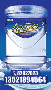 百分百深巖弱堿天然礦泉水 金牌優質桶裝水