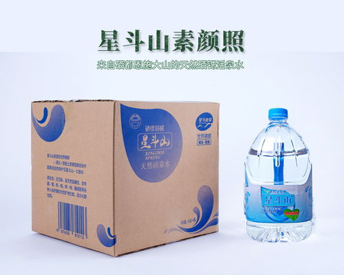 星斗山桶裝水恩施硒鍶礦泉水天然弱堿山泉母嬰直飲活水4.5lx4大瓶
