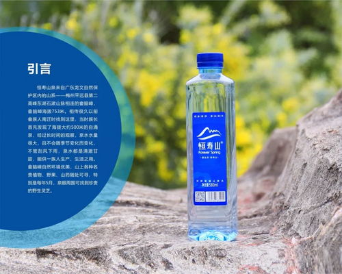 廈大emba校友企業(yè)恒壽山科技 來自 中國最美森林 里的天然弱堿山泉水