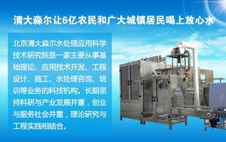 弱堿水設備引熱議 清大淼爾展現(xiàn)科技力量 第3頁