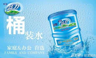 益力桶裝水加盟要什么條件 加盟費多少錢