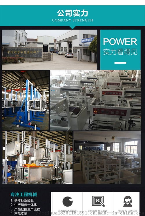 發(fā)泡水泥板收縮包裝機(jī) 袖口式自動(dòng)套膜包裝機(jī)廠家 批發(fā)價(jià)格 常州市才華包裝機(jī)械廠,移動(dòng)站