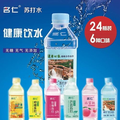蘇打水無糖無氣弱堿性飲料飲用礦泉水維生素c檸檬蜜桃玫瑰