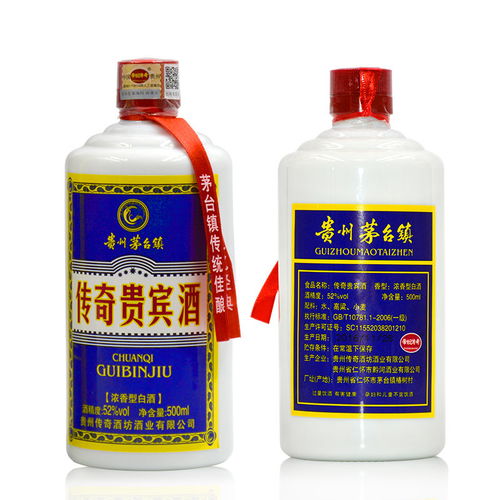 酒水貴州傳奇貴賓酒茅臺鎮52度濃香型純糧食高粱高度白酒整箱特價