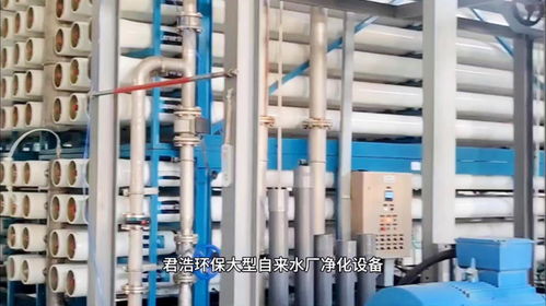 定制大型自來水廠凈化設備哪家好 看看君浩環保