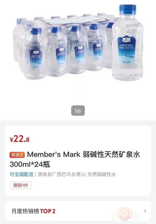 瘋搶 喝了能生兒子 山姆回應(yīng)