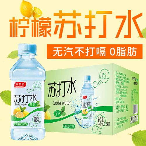 24瓶蘇打水整箱批發(fā)無糖無汽飲用水弱堿性礦泉水350ml 瓶飲料飲品