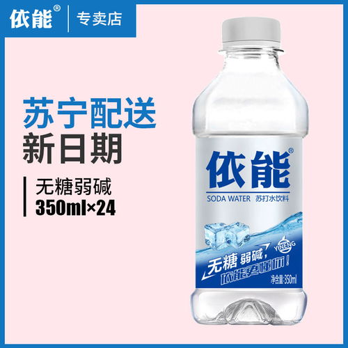 依能蘇打水青檸原味加鋅無糖無汽弱堿性蘇打水350ml 24瓶裝6瓶