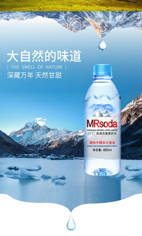 名仁蘇打水五大連池弱堿性水400ml瓶 整箱無添加天然礦泉水飲用水