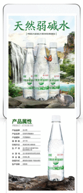 北大荒飲用天然弱堿水