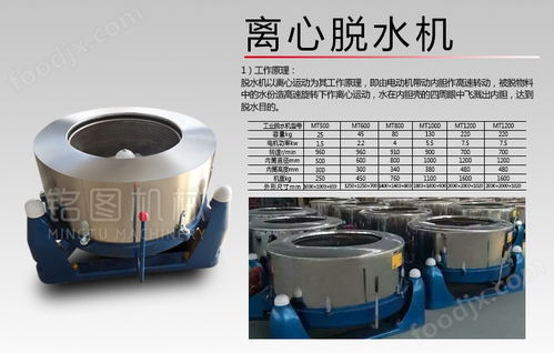 海鮮蒸制鹵煮設備 食品漂燙蒸煮設備 預煮機