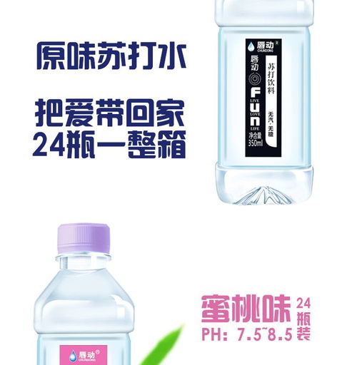 蘇打水350ml 24瓶弱堿性水無糖無汽果味蘇打水飲料整箱批發