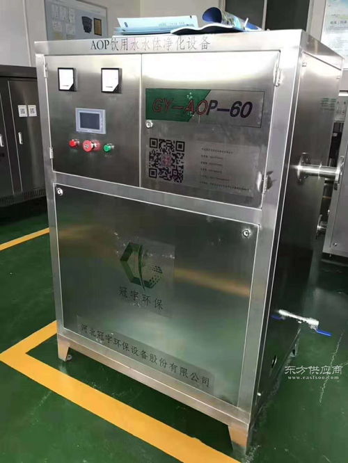 工廠 aot水體凈化設備 冠宇環保專注14年老廠家