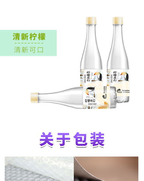 田之初蘇打水350mlx24無汽弱堿礦泉水果味飲料整箱檸檬6瓶多規格