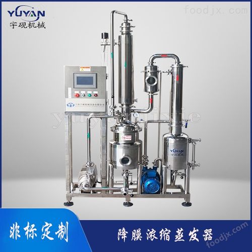 降膜果汁濃縮設備 食品非標定制蒸發設備