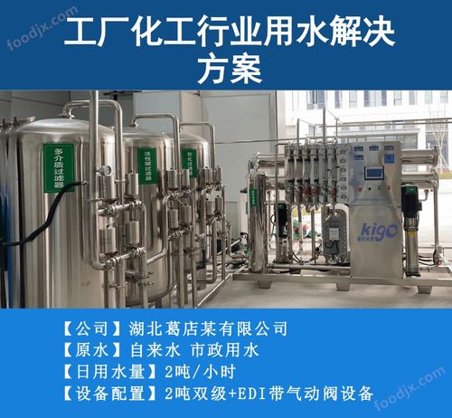 食品純水設(shè)備：貴州弱堿水生產(chǎn)中的衛(wèi)生級(jí)不銹鋼無菌凈水裝置