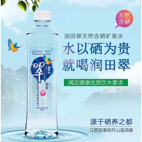 潤田翠天然礦泉水 硒元素與弱堿性的天然健康之選